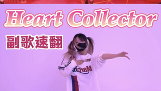 Let's try to catch the early bus for Sister Lan's two boxes! Heart Collector speedrun challenge