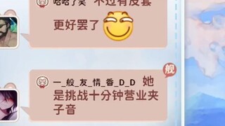 The bottom-level small V live broadcast thought that there was no barrage because his live broadcast