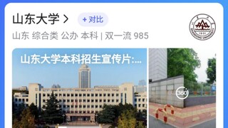Fight hard for 100 days—I'm going to Shandong University! Wait, I just misspelled it.