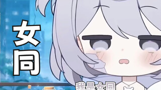 假装大学新生进群被学姐盯上了！