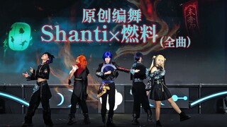 VBS × KAITO 原创舞台《百鬼夜游说》 SHANTI×燃料（全曲）【2025CICF超萌星季军作】