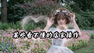 Toko lolita yang tidak bisa dipahami