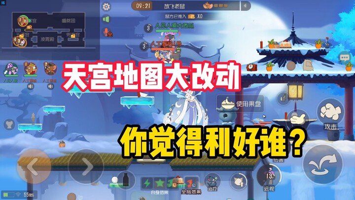 Game seluler Tom and Jerry: Peta Tian Gong mengalami perubahan besar!