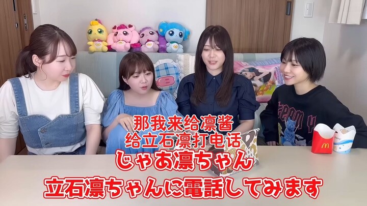 [Chinese Subtitles] Kyousha’s Classic Phone Prank – Ritsu Tachibana Segment [TeamY]