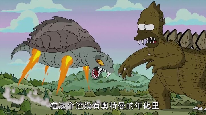 辛普森一家：侯莫化身哥斯拉袭击春田镇！