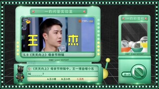 Wang Yibo May Report Card! #王一博