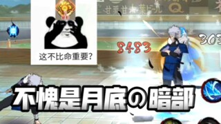 《我代练 你炸鱼 暗部变成超影局》