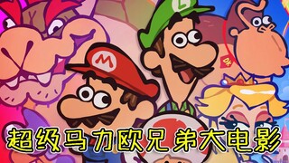Phim hoạt hình nhại lại "Super Mario Bros. Movie"