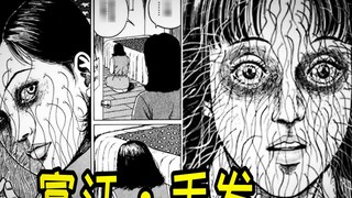 In order to become more beautiful, she actually transplanted hair on her face! "Tomie Hair"