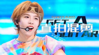 【shotaro】元气小水獭来袭！当年吹着口哨的快乐打工酱又杀回kpop了！Get A Guitar - 将太郎focus一键换装