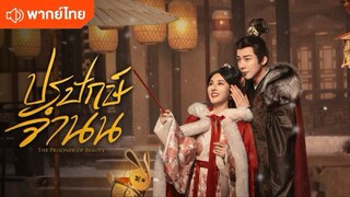 EP.36
