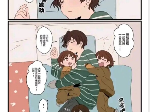 我的三胞胎妹妹太可爱了