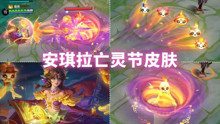 Máy chủ quốc tế: Xem trước trang phục mới của Angela [Thuyền Vui Linh Hồn Lạc], chủ đề Lễ Hội Người 