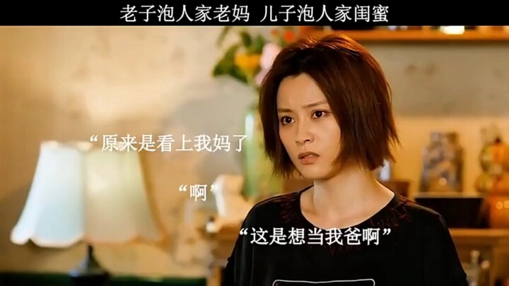 Dad’s banging the other guy’s mom, and the son’s hitting on the other guy’s best friend—my mind is b