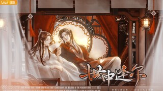 【天官赐福】“铺陈纸笔，情字里写满你”