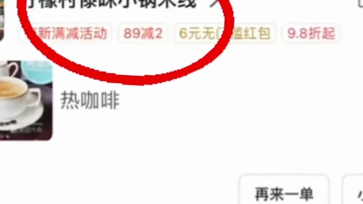 ชาวเน็ตสั่งกาแฟ แต่ได้มาเป็นถ้วยมด ร้านแจ้ง: อันนี้เอาไว้ทำอาหาร หยิบผิดไป