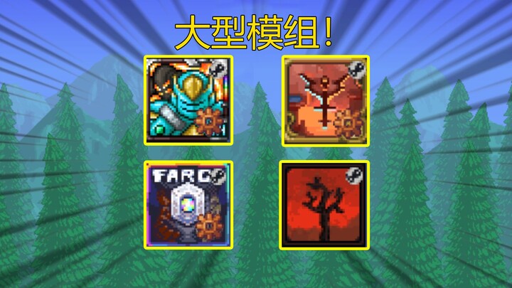 ไม่อยากรออัปเดตเวอร์ชันดั้งเดิมเหรอ? มาดูโมดขนาดใหญ่ของเทอร่ากันเลย!