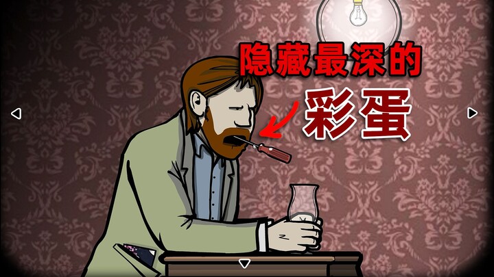 The puzzle game that once swept the entire internet actually hides an easter egg that reveals the tr