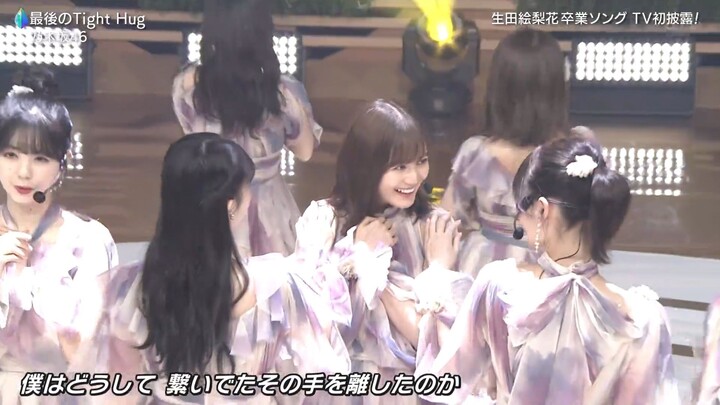 【乃木坂46 BEST HITS 2021】2021.11.11「最後のTight Hug」