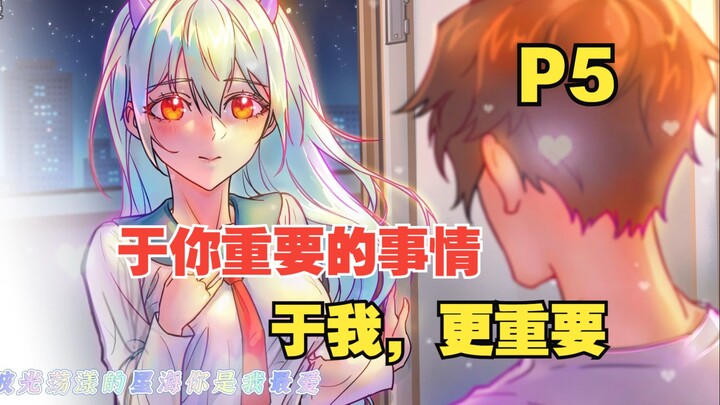 After saving the girl who wanted to commit suicide, I found that she was really cute [There is a num