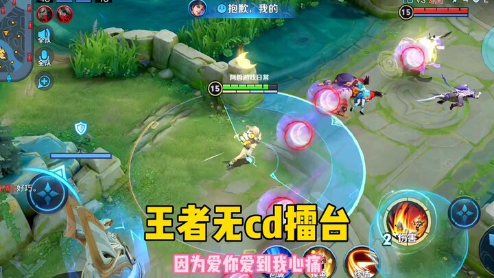 สังเวียนไร้คูลดาวน์แห่งราชา: ฉางเอ๋อที่ใช้สกิล 1 ได้ไม่จำกัดนี่โคตรเทพไปแล้ว!