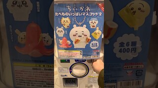 【ちいかわ】たべものいっぱいマスコット２開封！誰が何を食べてるかなぁー？みんなもぐもぐかわいい！！Chiikawa ”gacha" capsule toy machine
