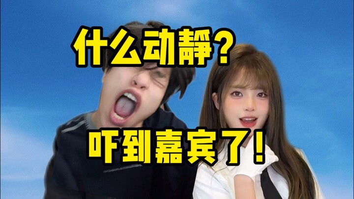 What's that noise? It scared the guests!