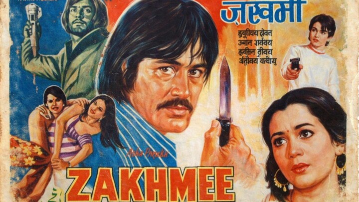 Zakhmee 1975 Movie, Sunil Datt, Asha Parekh, Rakesh Roshan, Taariq, Reena Roy