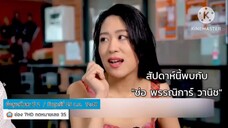 ยิ่งสุขสโมสร เปิดสโมสรความสุขกับ "ช่อ พรรณิการ์" จากพรรคประชาชน วันศุกร์ที่ 25 ก.ค. เวลา 12.40 น.