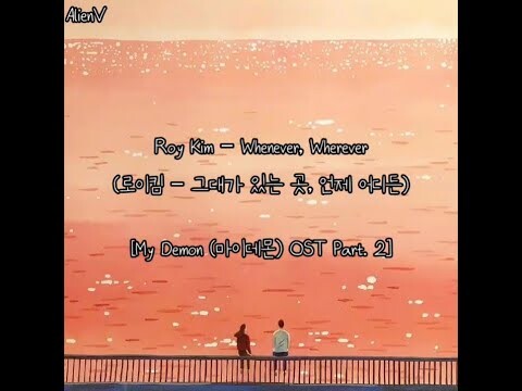 [Subindo] Roy Kim – Whenever, Wherever [My Demon OST Part. 2]