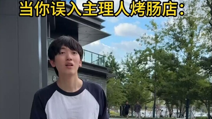 เมื่อคุณกินอาหารริมทางแล้วบังเอิญเจอร้านไส้กรอกย่างของเจ้าของแบรนด์