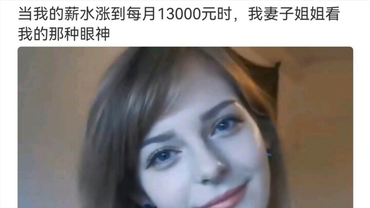When my salary climbed to 13,000 yuan a month, the look my wife’s sister gave me…