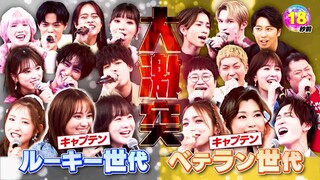 オオカミ少年 ハマダ歌謡祭 2023.04.14