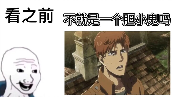 “ผ่าพิภพไททัน” ก่อนดู vs หลังดู