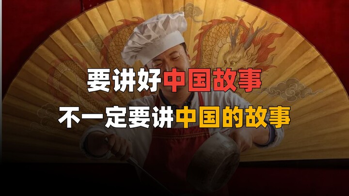 Chào mừng đến với nhà hàng Long! Thế giới nhìn Trung Quốc, và Trung Quốc nhìn thế giới