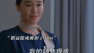 The sales champion had his commission deducted by 500,000 yuan, and this move directly led to the co