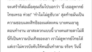 เสียงจากนักพากย์ไทยโจลีน