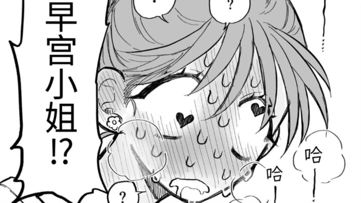 Story of a Manipulative Woman Thrown into Chaos by a Gentle, Submissive Office Guy 2