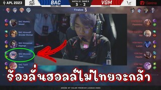 ROV 💥เวียดนามร้อง เจอแครี่Teeriไทย 300IQเข้าชิงแชมป์โลก!!!!!!