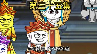 第三十五集  准备吞噬红莲业火  出云帝国暗流涌动