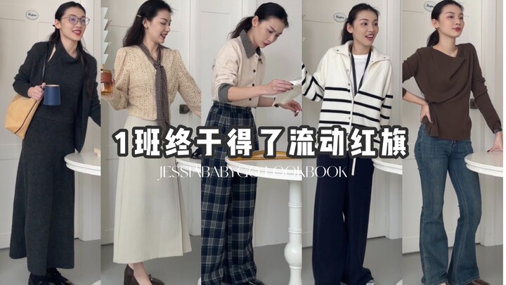 1班终于得了流动红旗