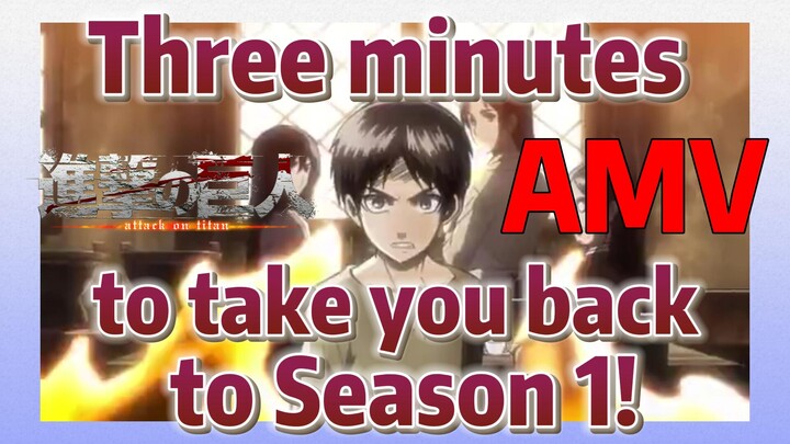 [Attack on Titan]  AMV | Three minutes to take you back to Season 1!