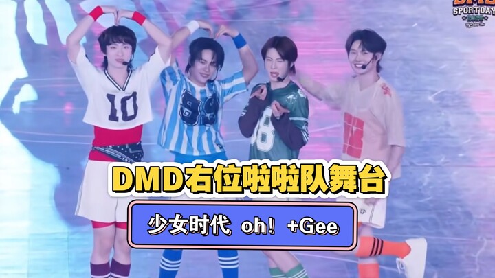 【Phụ đề Trung văn trên sân khấu】Đội cổ vũ bên phải đồng loạt cover “Oh!” + “Gee” của Girls’ Generati