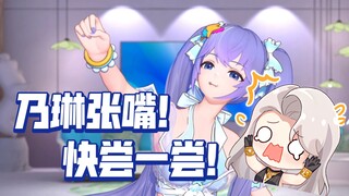 向晚锐评牙膏味月饼：yue了！好难吃，赶紧拿给队友尝尝！