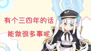 想租下东京巨蛋的Mea【一分钟带你看神楽めあ】