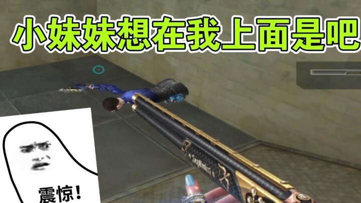 Moxin: The CF girl’s competitive spirit is off the charts—she just wants to beat me, huh! Well, brin