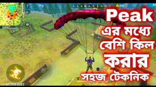 Peak রাশ করার টেকনিক। Peak থেকে ১০ টারও বেশি কিল 🤔🤔 @Gaming With Talha Is Back