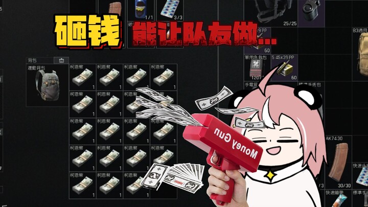 🥵做这种事情也可以吗【暗区PC】