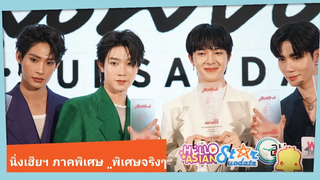 ซี-นุนิว-ติวเตอร์-ยิม ดีใจกวาดรางวัลในงานสุดสัปดาห์ Y AWARDS