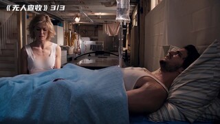 女护士惨遭侵犯，却主动与施暴者谈起了恋爱《无人查收3/3》